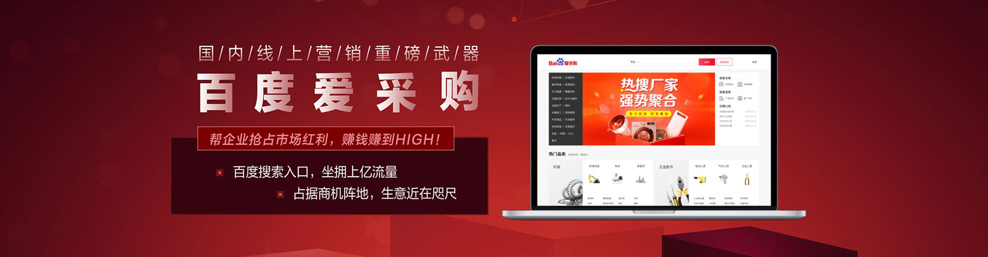 石狮百度推广竞价